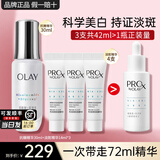 玉兰油（OLAY）抗糖精华小白瓶4代烟酰胺美白淡斑痘印保湿亮肤旅行小样女友礼物 抗糖精华30ml+淡斑3支