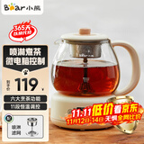 小熊（Bear）煮茶器煮茶壶花茶壶 养生壶迷你恒温电热水壶蒸茶器喷淋式不锈钢烧水壶黑茶茶具1升 ZCQ-A10W5  升级微电脑【店长推荐】 1L