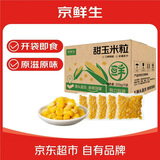 京鲜生 东北甜玉米粒50g*5袋 开袋即食 源头直发