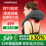 medisana德国颈椎按摩器肩颈部按摩仪脖子斜方肌按摩披肩插电礼物P0201
