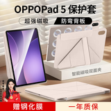 rurihai适用oppo pad5保护套12.1英寸磁吸分离双面夹一加平板2平板保护壳2025款保护套新款带笔槽 【晨曦微光】Y型磁吸-横竖支撑-送钢化膜 OPPO Pad5/一加平板2【12.1英