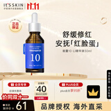 伊思能量10精华液LI30ml舒缓泛红肌肤敏感肌抗痘面部精华男女礼物
