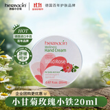 HERBACIN好本清小甘菊玫瑰护手霜20ml滋润保湿便携装 送礼 礼物 伴手礼