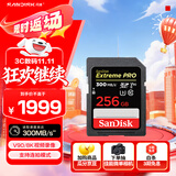 闪迪（SanDisk）256GB SD内存卡 V90 8K/4K U3 C10 高速相机存储卡 读速300MB/s 写速260MB/s 影院级高清拍摄