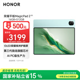 荣耀平板MagicPad2【国家补贴】12.3英寸平板电脑 OLED护眼屏 手机互联互通 PC级生产力16+512GB天海青