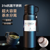 米小舒保温杯男款大容量茶水分离杯316不锈钢内底男士便携户外水壶杯子