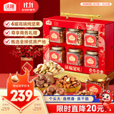 沃隆沃福金礼高端纯坚果礼盒6罐装1480g商务送礼干果炒货节日礼盒