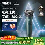 飞利浦（PHILIPS）电动剃须刀新一代旋风1系刮胡刀 风驰切剃3D浮动刀头 送老公 送男友 父亲生日礼物