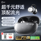 iKF Air Clip艺术版【京东独家】蓝牙耳机耳夹式 真无线开放式骨气传导耳机 HiFi音质运动音乐 暗夜黑