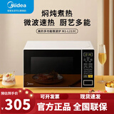 美的微波炉家用20升多功能电子杀菌转盘加热一键解冻电子除味智能速热 M1-L213C薄膜按键微蒸一体机