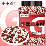 李小谷 赤豆薏米粥2斤罐装 赤小豆粥东北小粒薏苡仁红豆薏米粥搭档