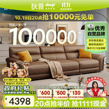 狄普牛皮艺沙发意式高级感客厅直排2.8米沙发床十大品牌旗舰版赛尔德