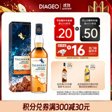 泰斯卡(Talisker) 10年 苏格兰单一麦芽威士忌 洋酒 700ml 斯凯岛产区