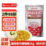 好侍原味咖喱1kg  批发日式辣味咖喱香辛料百梦 咖喱多块关东煮调味酱 福徕客中辣咖喱1kg（碎片状）