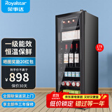 荣事达（Royalstar）冰吧冷藏柜 欧式恒温红酒柜酒店家用客厅冰箱迷你小型单门办公室保鲜展示留样茶叶饮料柜 一级能效178L【冷藏+微冷冻+蓝光灯+酒架】