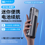 秘密盒子胰岛素冷藏盒便携式可充电小冰箱可上飞机制冷杯药品专用保温杯X8