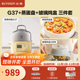 北鼎（Buydeem）电蒸锅 电煮锅电火锅 蒸锅电蒸锅小电锅蒸炖锅预约电炖锅多功能多用途锅蒸煮炖锅 G37黄+玻璃炖盅+蒸蛋盘