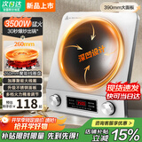 Micca美的智选凹面电磁炉家用5000W大功率一级能效猛火多功能爆炒火锅 【汤锅+炒锅套餐】3500W全铜芯