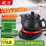 航方中药锅煎药壶分体式中药壶熬药罐养生壶智能全自动陶瓷电砂锅炖药锅电子药煲煎药机煮器家用中医壶 【次日达大容量款】 5.5L 壶A+红底座