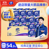 维达（Vinda）有芯卷纸 蓝色经典4层130克*30卷 厚韧耐用 卫生纸 卷筒纸纸巾