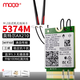魔羯（MOGE）AX210台式外置10DB天线WIFI接收器M2接口台式机电脑内置WIFI6e无线网卡5374M蓝牙5.3三频5G MC2409