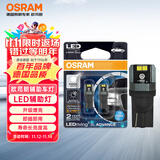 欧司朗（OSRAM）W5W/T10LED车灯示宽灯示廓灯日行指示灯6000K白光 12V 1.5W 2支装