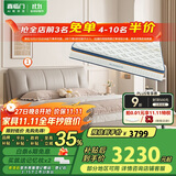 喜临门乳胶独袋椰棕床垫 尼亚pro 云雾米 梦蝶旗舰版床垫 1.8x2米