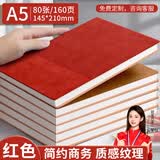 名遇a5笔记本子加厚记事本高颜值羊巴软皮日记本商务办公工作会议记录学生笔记本开学季必备160页 红色