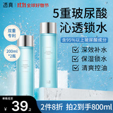 透真玻尿酸爽肤水200ml*2 补水保湿柔肤化妆护肤精华水 收缩毛孔圣诞