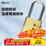 iGear四位密码铜挂锁拉杆箱背包锁行李箱锁宿舍健身房储物柜门锁工具箱