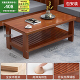 秋祁新中式实木沙发全实木组合农村客厅小户型简约现代冬夏两用家具 茶几【颜色备注】120*60*50cm