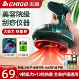 志高刮痧仪器电动刮痧仪拔罐器家用神器负压腿部经络疏通板刷一体机全身富贵包按摩送爸爸妈妈实用礼物 充电款【12档调节8磁吸+一键暂停+温感热敷】 教师节礼物一体机全身富贵包按摩送爸爸妈妈