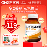 Blackmores澳佳宝超高浓度维生素c增强免疫力补充足量维生素C 1瓶 1000mg 150粒 高浓度维生素C