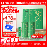 Inne因你竹节钙赖氨酸钙镁锌液体钙儿童青少年30条*2罐礼盒