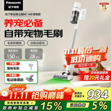 松下（Panasonic）【国家补贴】家用无线吸尘器 猫毛狗毛吸毛除毛 智能绿光显尘毛发防缠绕 MC-A30W【宠物版】