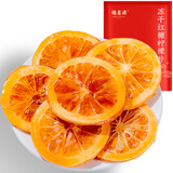 福茗源冻干红糖柠檬片250g 泡水喝水果茶包柠檬片干吃维C柠檬独立包装