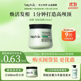 GOTUKOLA狗头考拉绿膜250ml头皮可用控油蓬松进口