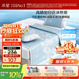 水星家纺冰丝凉席子双人夏天凉席1.5x2米冰丝席三件套