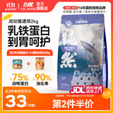 力狼猫粮 成猫幼猫通用型天然粮 【鲜肉升级-尝鲜】高肉美毛2kg