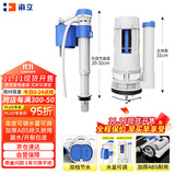 海立通用马桶水箱配件抽水坐便上下水器ABS进水阀排水阀套装SJ31-2