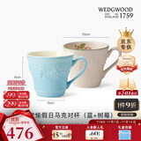 Wedgwood[11.11保价]欢愉假日蓝色+树莓马克杯2个装陶瓷马克对杯咖啡杯