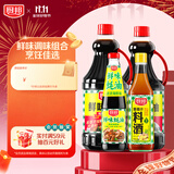 厨邦酱油 鲜味系列 酱油1.25L*2+蚝油490g+料酒500ml 调料组套礼盒