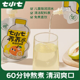 七小七儿童润润水金桔煮桔梗养养水*2包（20袋）宝宝果汁果泥饮料