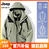 JEEP SPIRIT吉普 冲锋衣夹克男女同款情侣三合一两件套防风衣棉服外套 2368两件套/浅绿 L