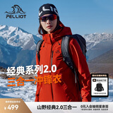 伯希和（Pelliot）[成毅同款]山野2.0冲锋衣男女三合一外套户外夹克12340106霞红2X