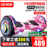 领奥智能儿童电动平衡车3-6-12岁体感10岁到15岁以上两轮自动平行车双轮成年人新款扭扭车 10吋越野高配粉【蓝牙+炫光轮】