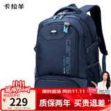 卡拉羊书包初中生高中生大容量背包减负大学生电脑包户外男女双肩包