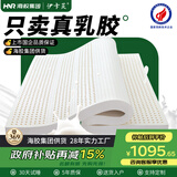 伊卡芙 乳胶床垫1.8x2m天然乳胶1.5m家用榻榻米85D150*200*10cm软硬适中