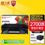 天威CF280A硒鼓CE505A粉盒 适用惠普HP 80a 400 M401DN M401D M425DW 425dn P2055dn打印机