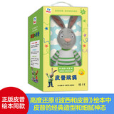 皮普玩偶礼盒 波西皮普绘本同款 官方正版